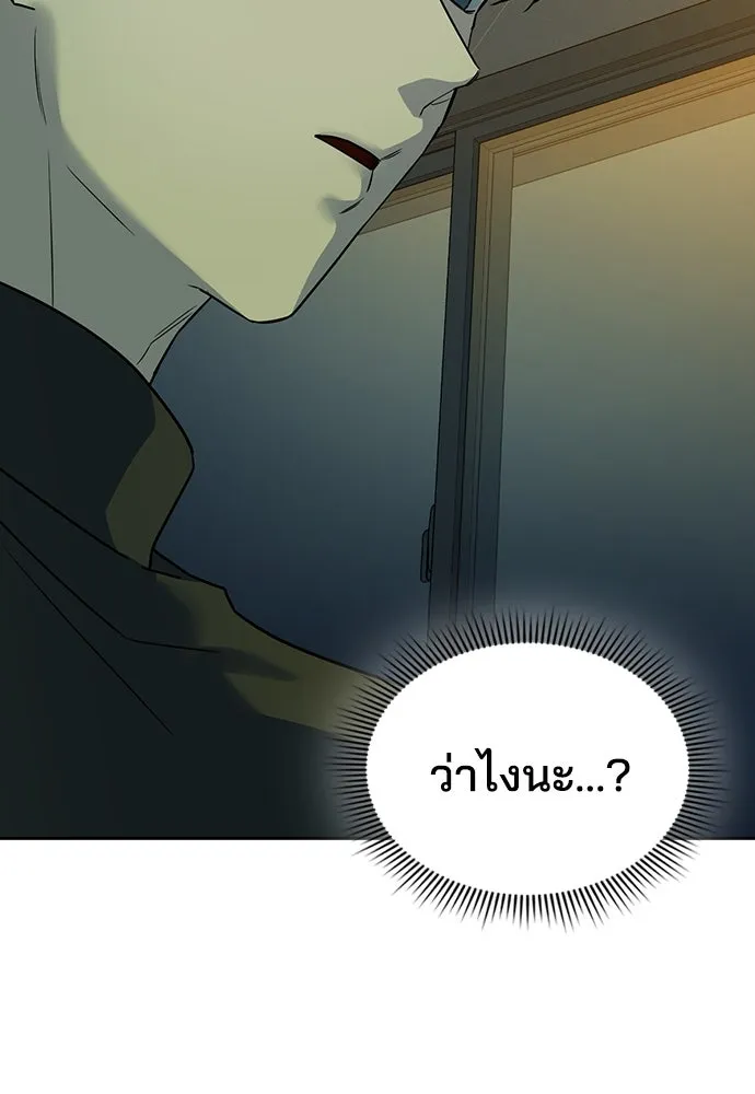 รักแล้วห้ามเลิก ตอนที่ 1 รูปที่ 253