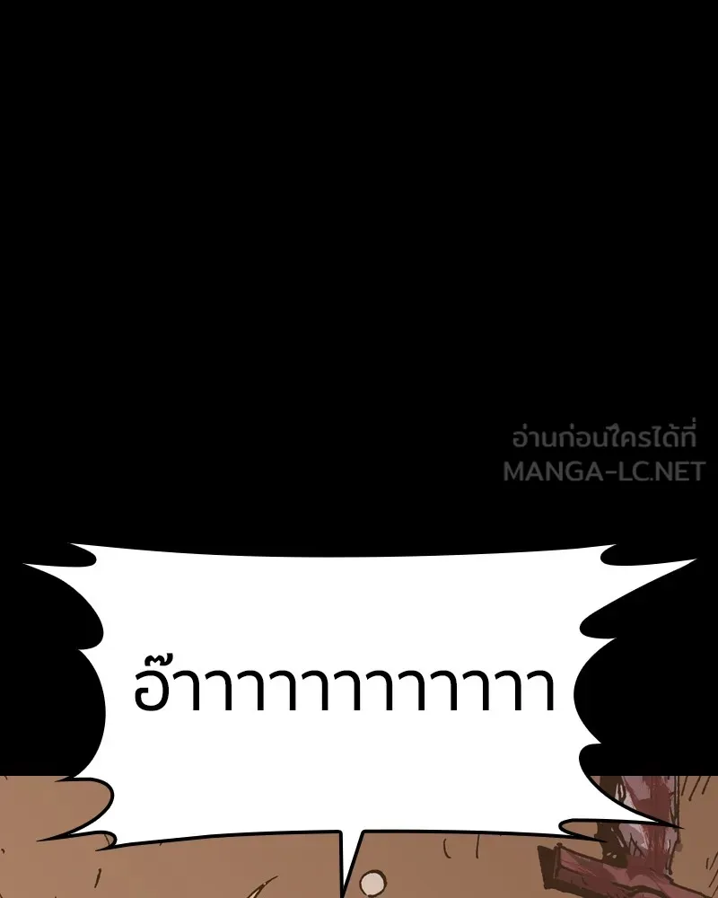 เคลวาเทส อสูรจอมราชัน ตอนที่ 24 กลิ่นของเมล็ด รูปที่ 51