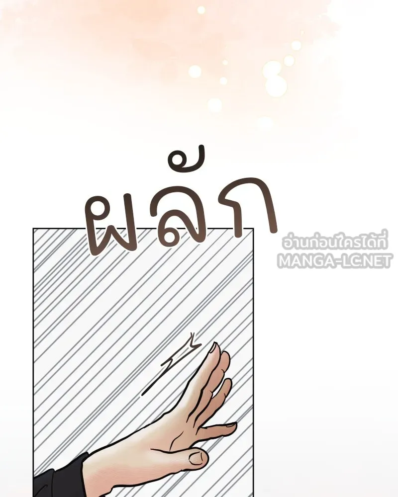 รักนี้ไม่ต้องมีเซนส์ ตอนที่ 65 รูปที่ 150