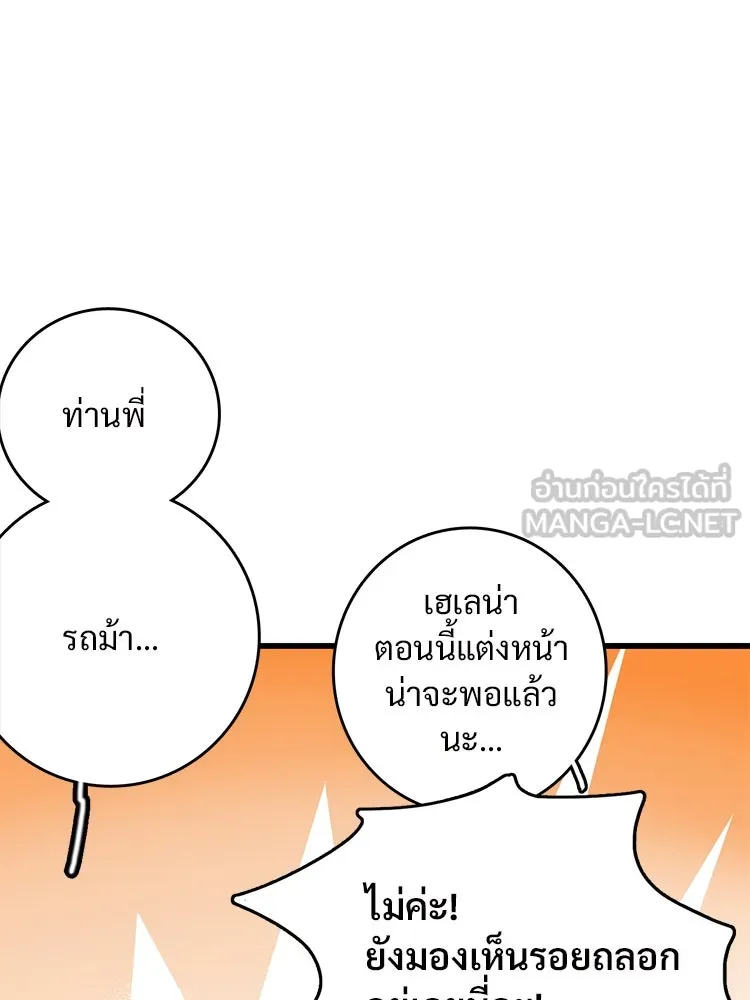 Bring the Love ตอนที่ 72 รูปที่ 6