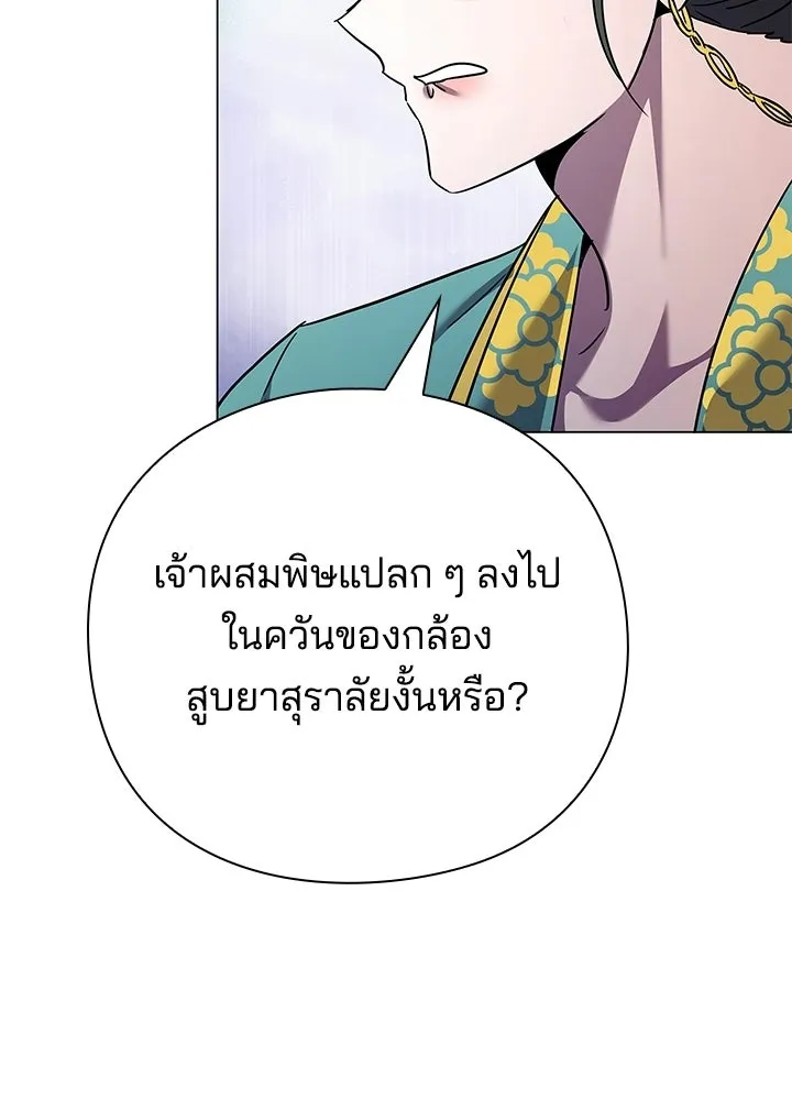 คืนแห่งโทแกบี ตอนที่ 116 รูปที่ 41