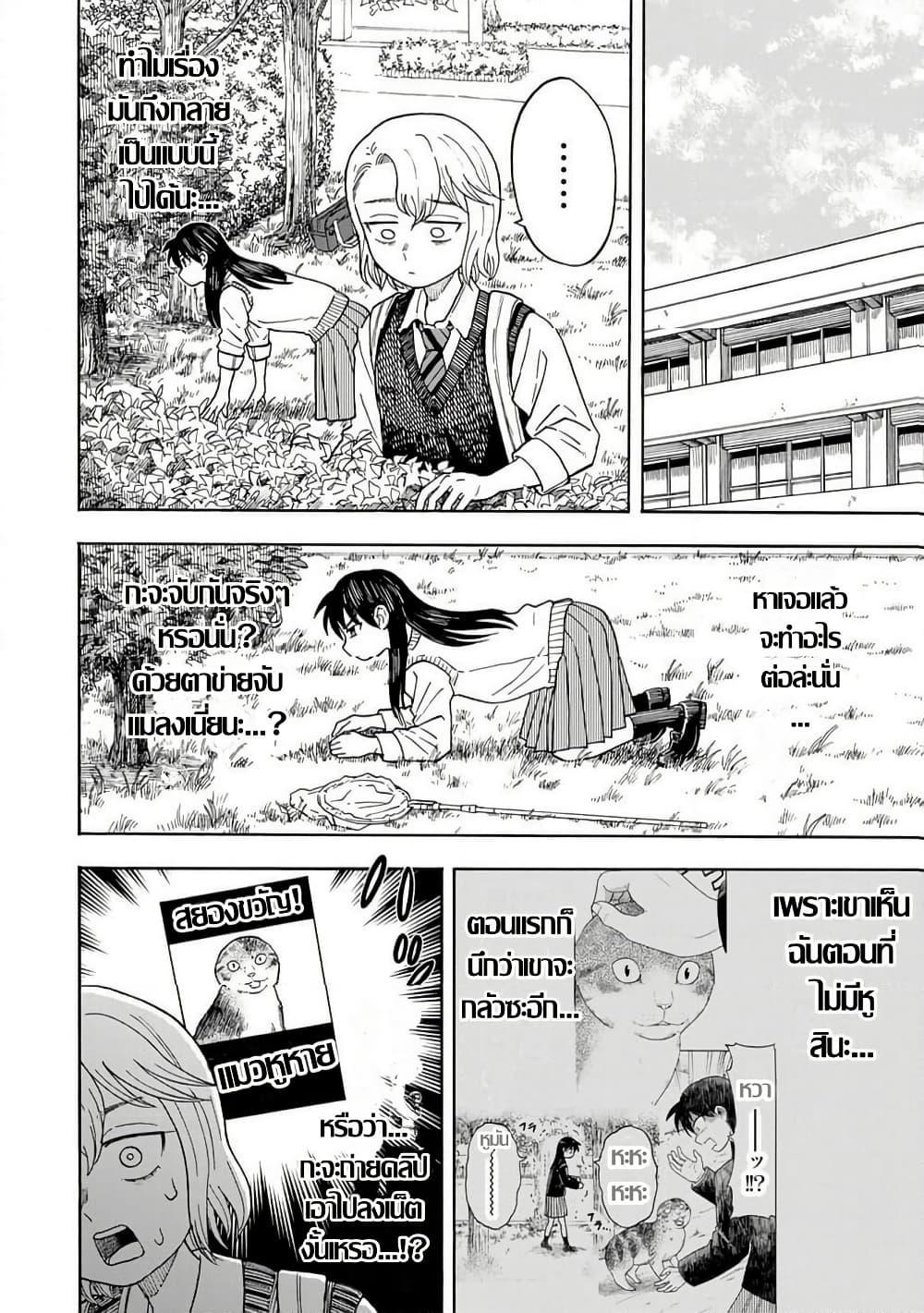 Manga-lc-com อ่านมังงะ อ่านการ์ตูน ออนไลน์ ฟรี Yuzuki Becomes A Cat ตอนที่ 1 2 3 4 5 6 7 8 9 10 11 12 13 14 ฟรี ไม่มีโฆษณา Manga-lc - อ่าน มังงะ อ่าน การ์ตูน ออนไลน์ อ่านมังงะ ฟรี