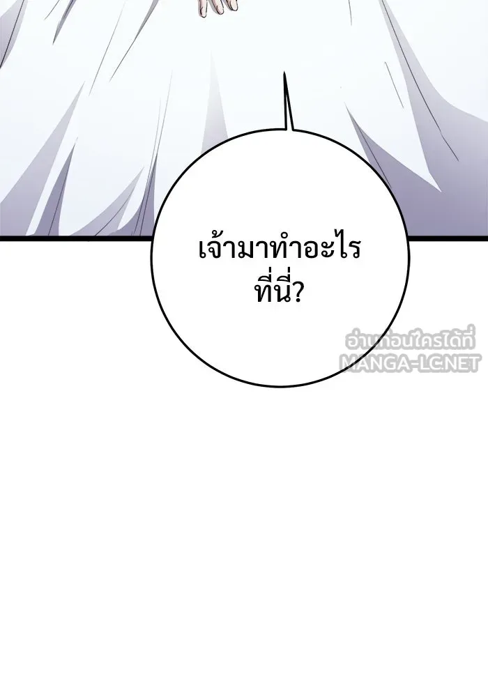 ราชินีนักบู๊ ตอนที่ 63 รูปที่ 21