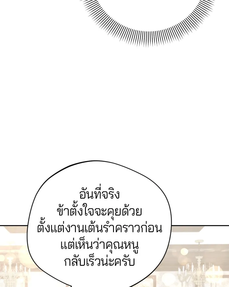 ถ้าเป็นนางร้าย ขอตายดีกว่า ตอนที่ 9 รูปที่ 109