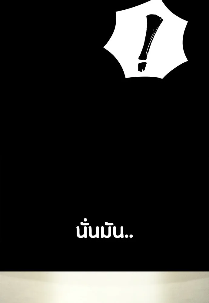 มือสังหารพันธุ์อมตะ ตอนที่ 60 รูปที่ 175