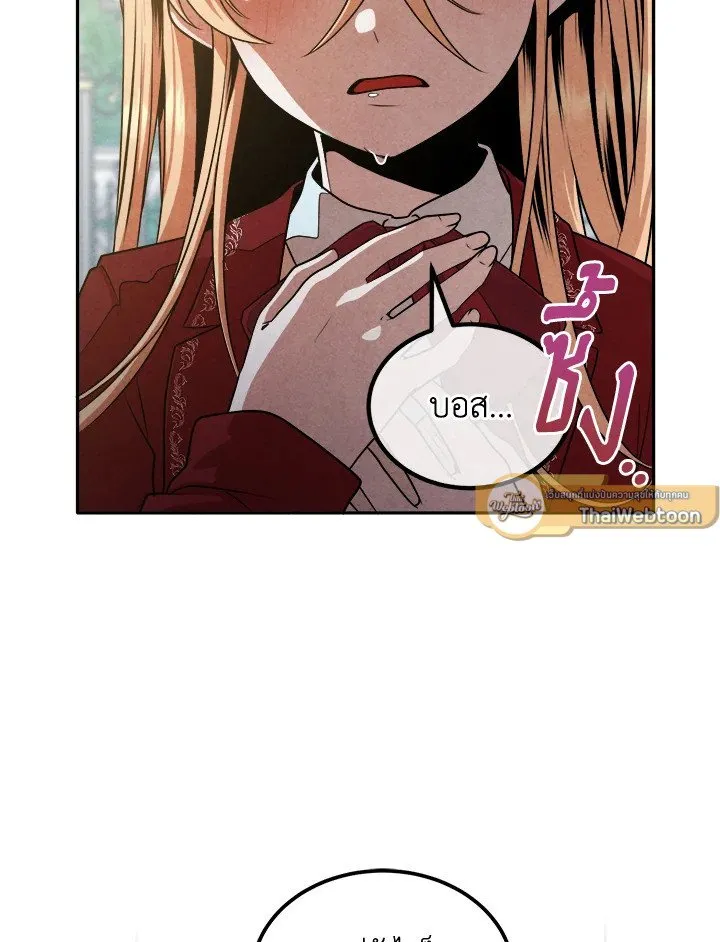 Legendary Youngest Son of the Marquis House ตอนที่ ตอนที่ 114 รูปที่ 19