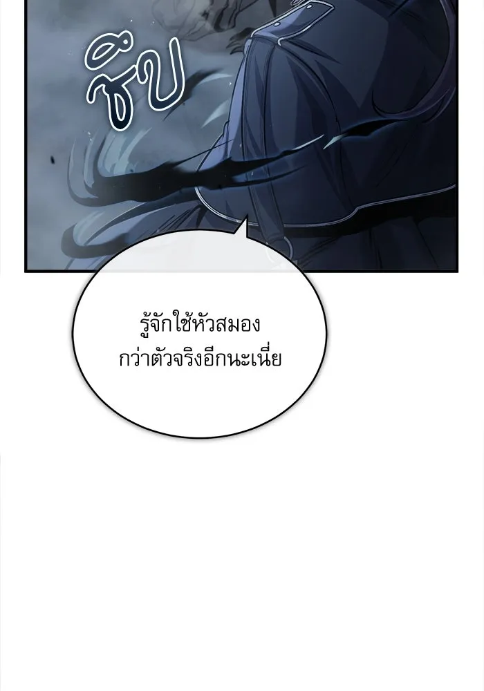 ศาสตราจารย์จำเป็นแห่งอะคาเดมี ตอนที่ 52 รูปที่ 115