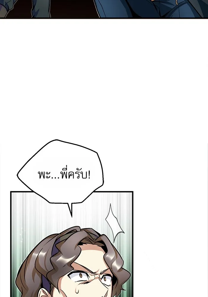 ศาสตราจารย์จำเป็นแห่งอะคาเดมี ตอนที่ 11 รูปที่ 52