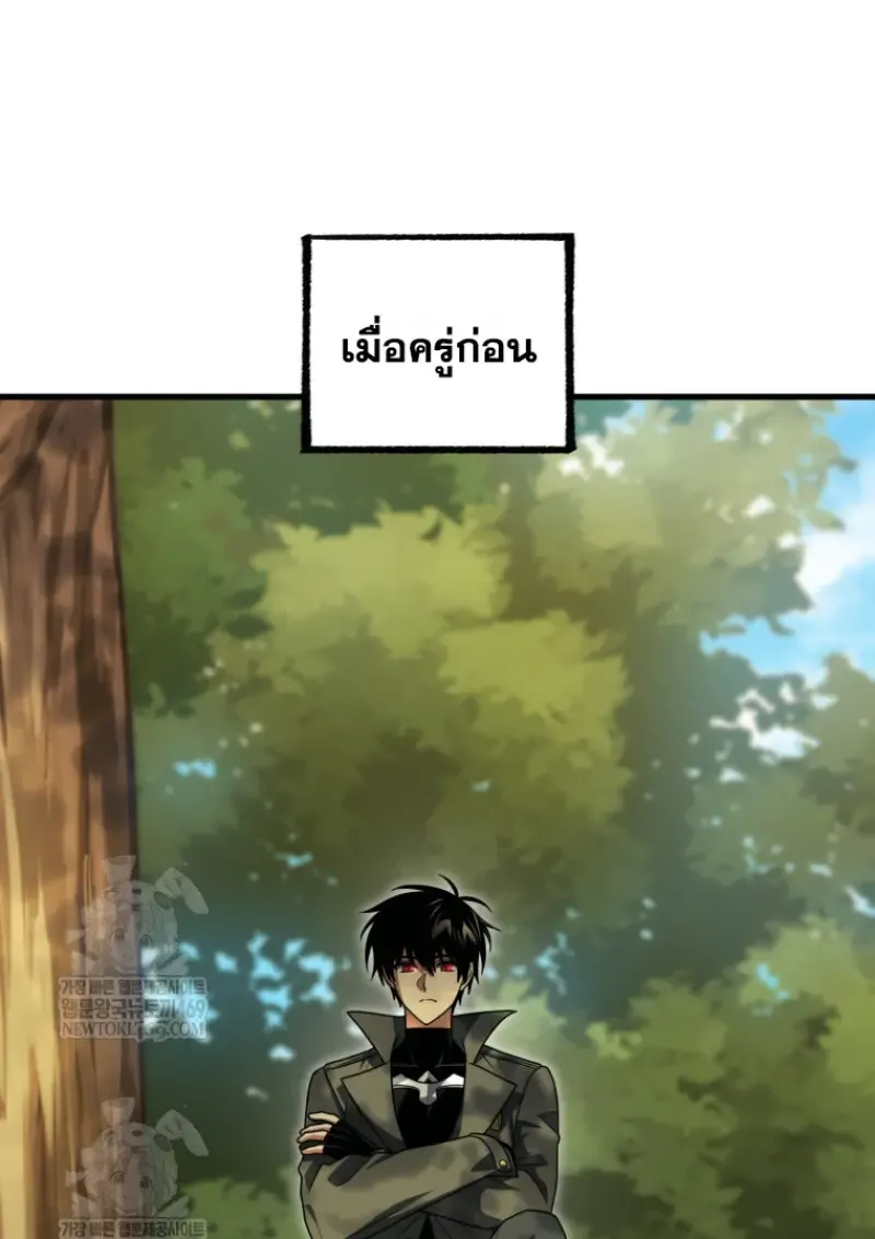 Player Who Returned 10_000 Years Later เพลเยอร_ผ_กล_บมาในรอบหม_นป_ ตอนที่ ตอนที่ 140 รูปที่ 97