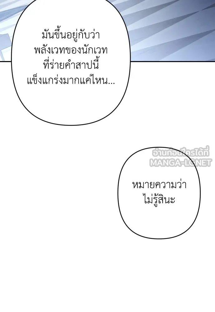 เลดี้มินต์ ตอนที่ 115 รูปที่ 45