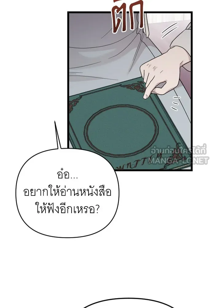 จำเลยหัวใจ ตอนที่ 64 รูปที่ 60