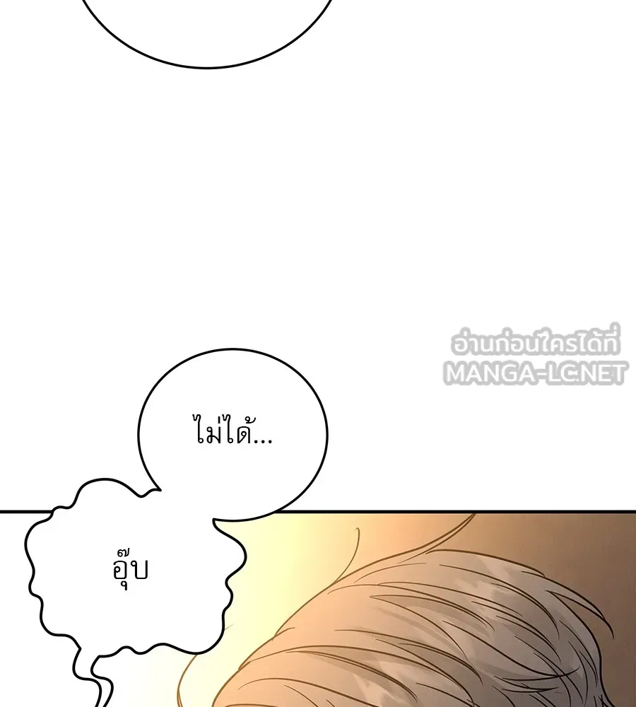 รักหลอกหยอกแฟนเก่า ตอนที่ 38 รูปที่ 63