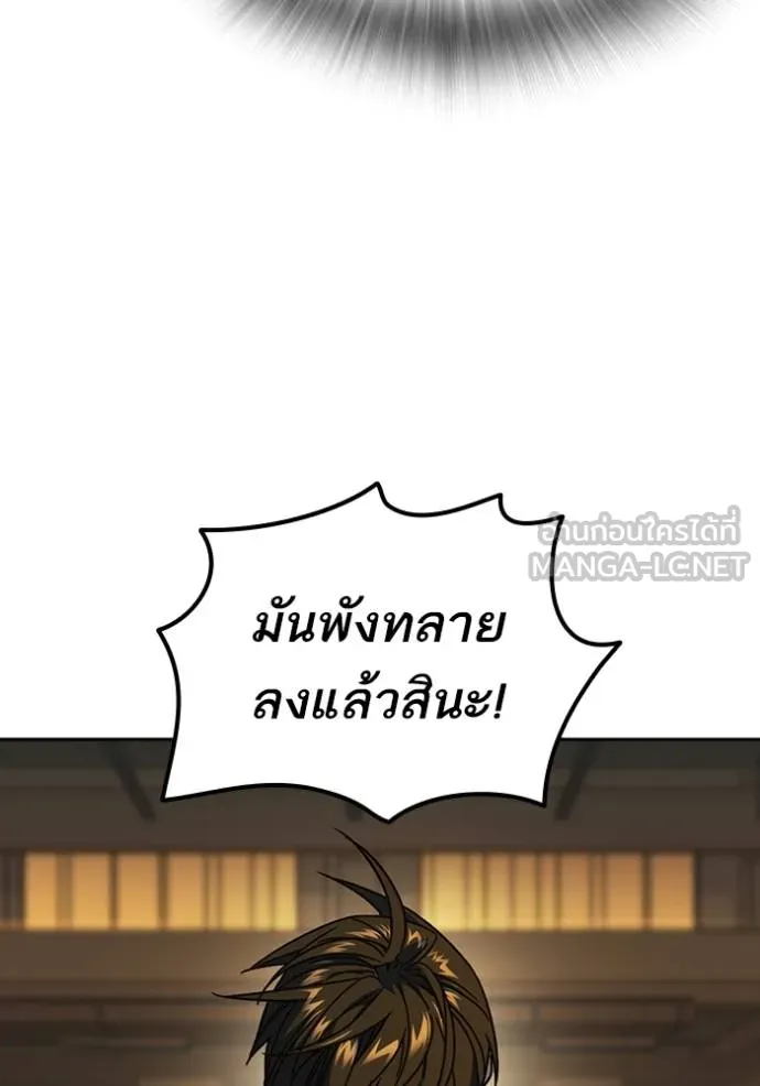 Study Group ตอนที่ 275 รูปที่ 65