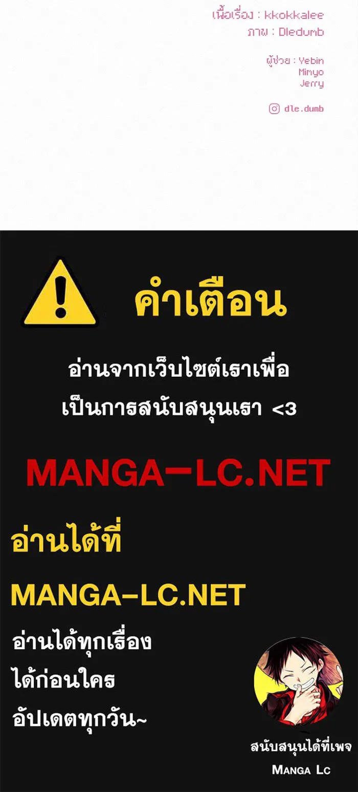 ปฏิบัติการรักวุ่นหัวใจ ตอนที่ 70 รูปที่ 132