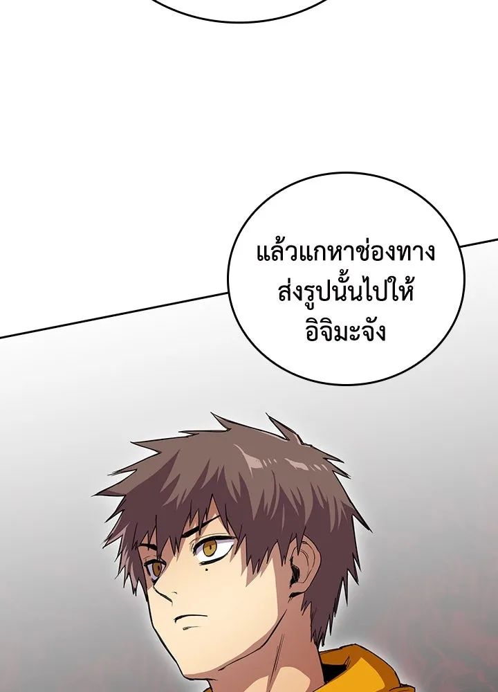 นักเลงกระจอกย้อนเวลามาทวงแค้น ตอนที่ 46 รูปที่ 53