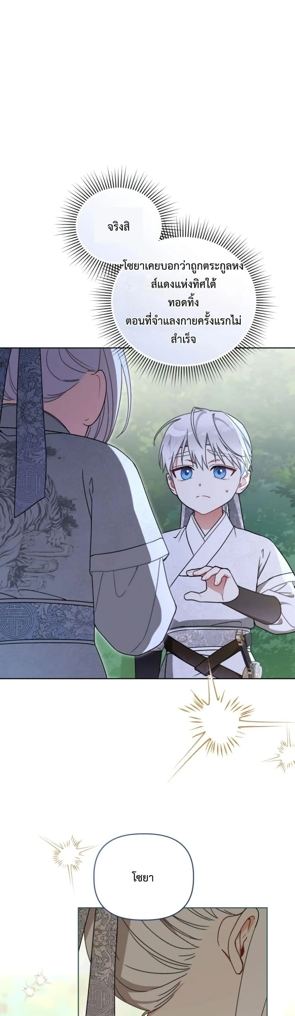 Manga-lc-com อ่านมังงะ อ่านการ์ตูน ออนไลน์ ฟรี The White Tiger Clan Little Fluff ตอนที่ 1 2 3 4 5 6 7 8 9 10 11 12 13 14 ฟรี ไม่มีโฆษณา Manga-lc - อ่าน มังงะ อ่าน การ์ตูน ออนไลน์ อ่านมังงะ ฟรี