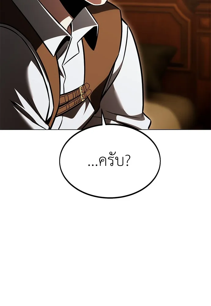 ไอ้เพลเยอร์นั่น ฉันฆ่ามันเอง ตอนที่ 14 รูปที่ 25