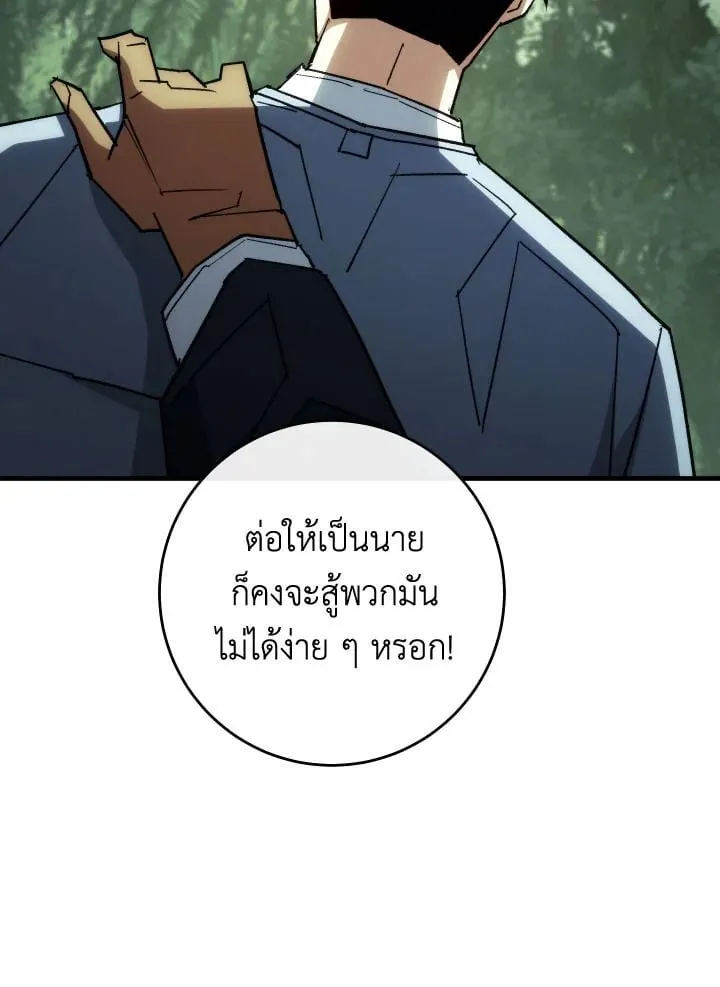 The Hero Returns ตอนที่ ตอนที่ 85 รูปที่ 106