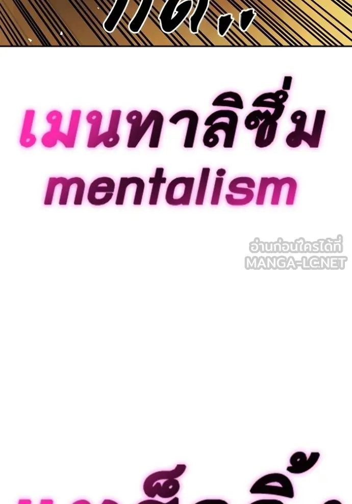 Study Group ตอนที่ 273 รูปที่ 106