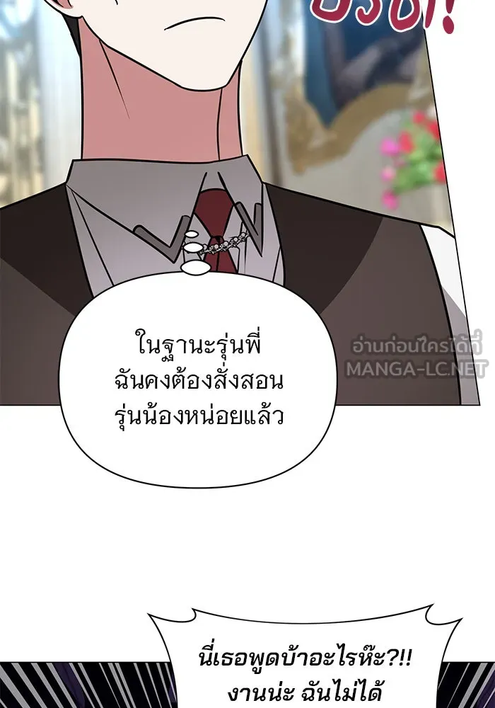 อะคาเดมีนี้เห็นทีจะเจ๊ง ตอนที่ 62 รูปที่ 39