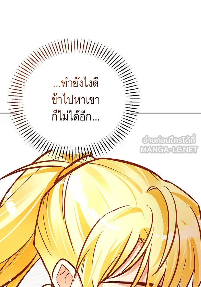 บุตรีดยุกขอไม่แต่งงานbrกับหนุ่มในฝัน ตอนที่ 43 รูปที่ 36