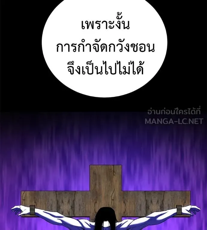 เรียกฉันว่าพระเจ้า ตอนที่ 74 รูปที่ 25