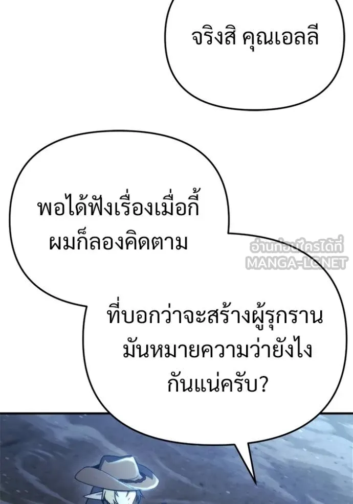 โกดังลับหลังโลกแตก ตอนที่ 63 รูปที่ 84