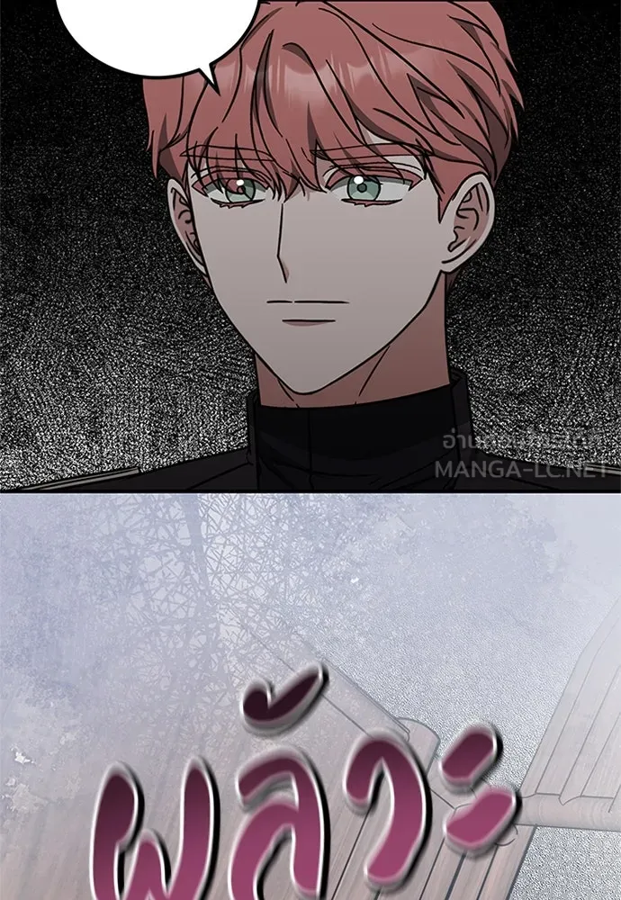 ครอบครัวพรรค์นั้น ฉันไม่มีวันกลับไป ตอนที่ 60 รูปที่ 78