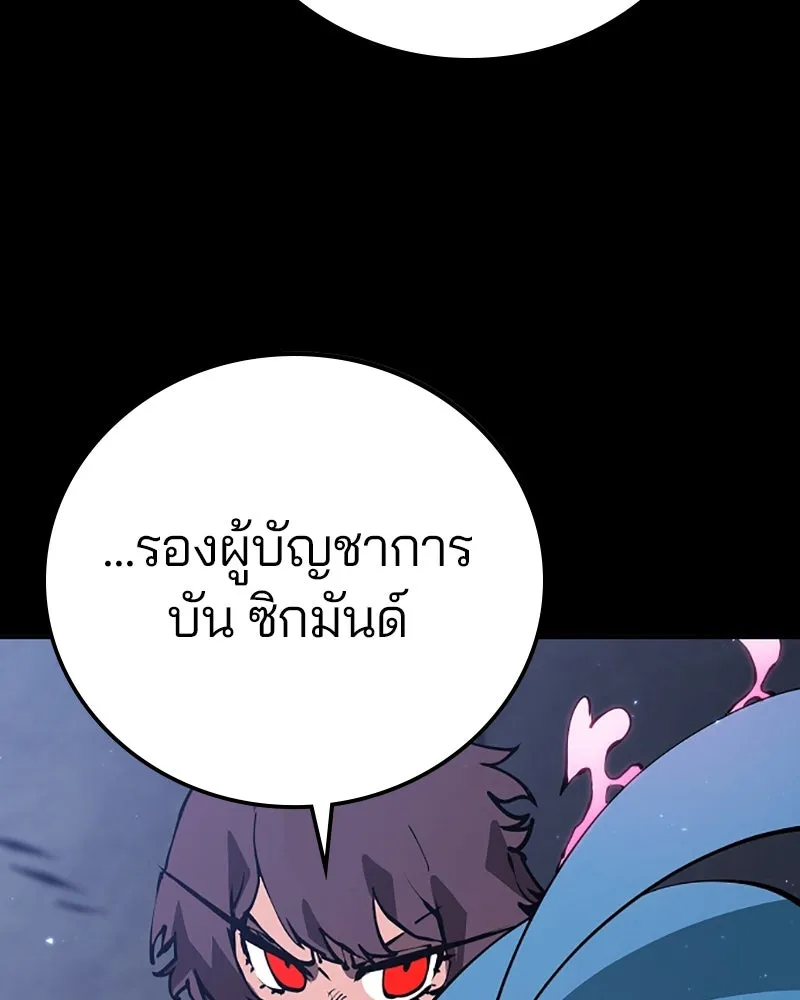 Player ตอนที่ 48 รูปที่ 16