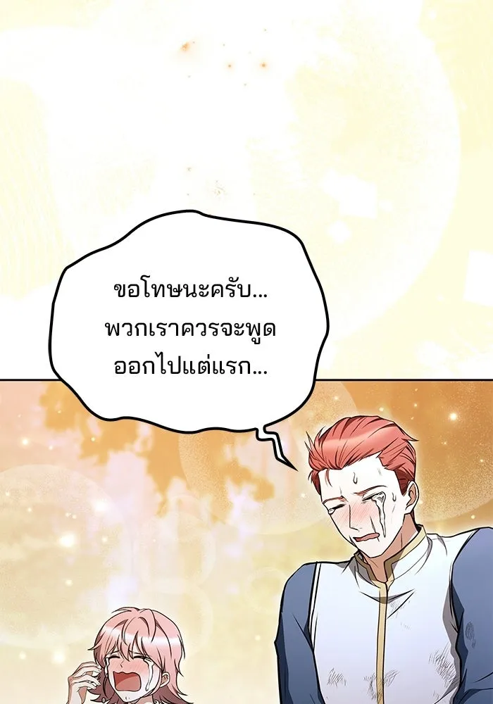 ครัวจอมเวท ตอนที่ 120 รูปที่ 119