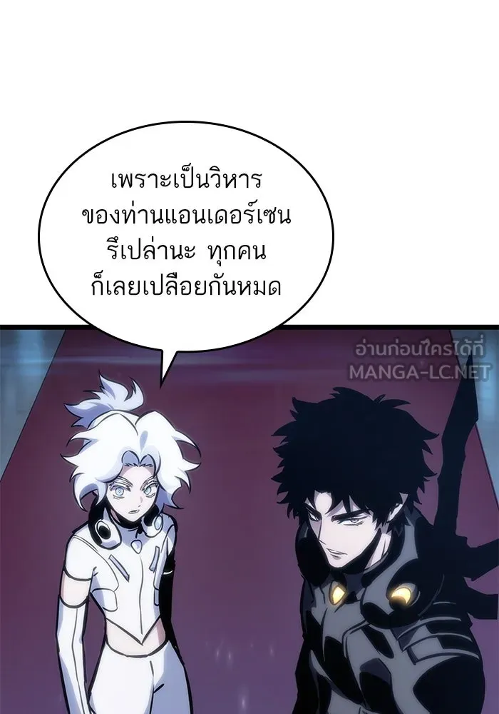 หลังวันสิ้นโลก ตอนที่ 105 รูปที่ 81