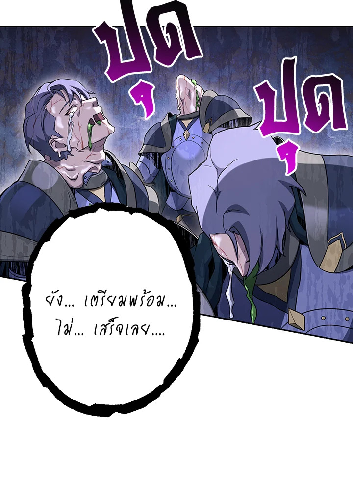 พลทหารโครงกระดูกผู้ม ตอนที่ 141 รูปที่ 42