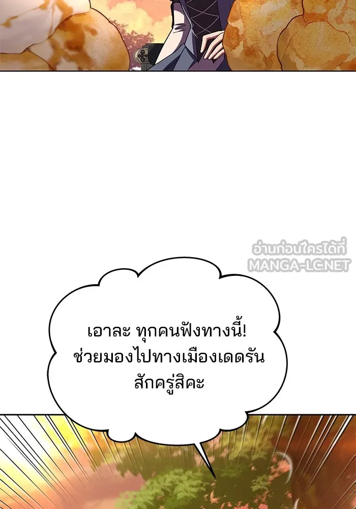 ครัวจอมเวท ตอนที่ 24 รูปที่ 117