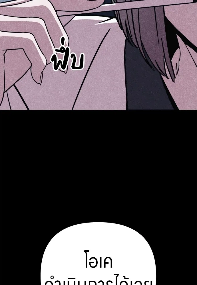 Zombie X Slasher ตอนที่ 22 รูปที่ 71