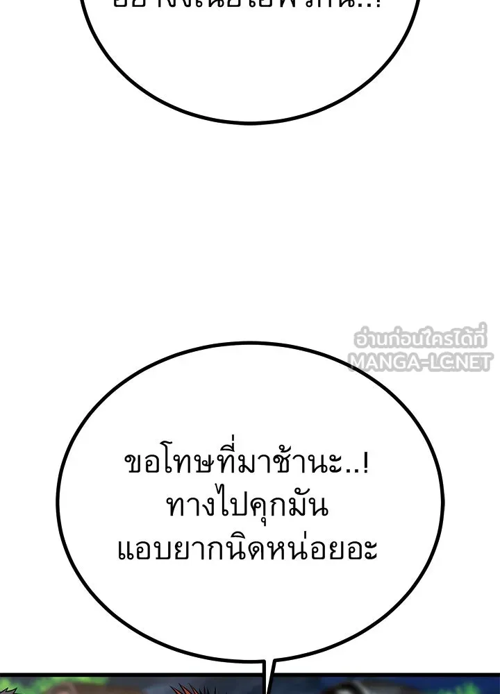 ราชาลานประลอง ตอนที่ 52 รูปที่ 204