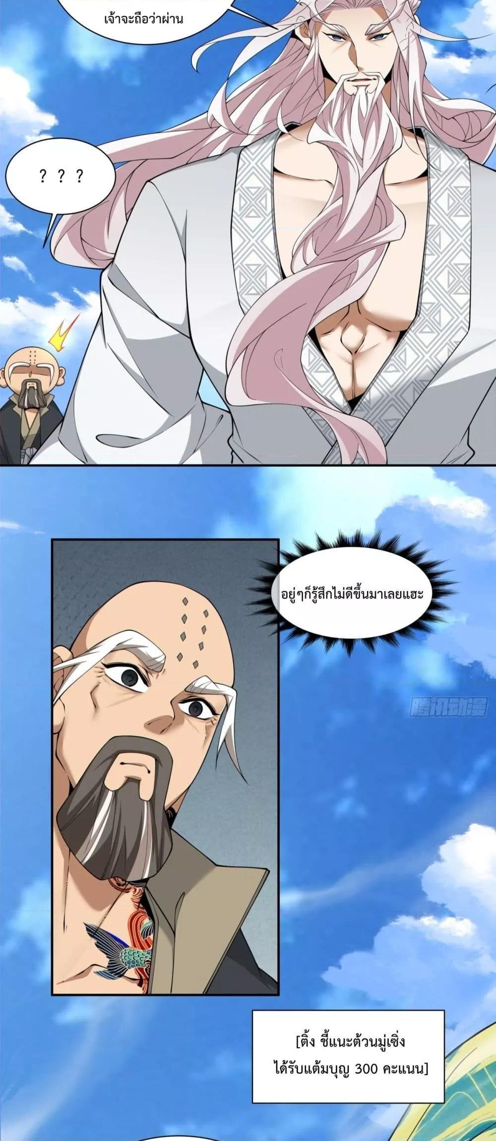 Manga-lc-com อ่านมังงะ อ่านการ์ตูน ออนไลน์ ฟรี My Disciples Are All Big Villains ตอนที่ 1 2 3 4 5 6 7 8 9 10 11 12 13 14 ฟรี ไม่มีโฆษณา Manga-lc - อ่าน มังงะ อ่าน การ์ตูน ออนไลน์ อ่านมังงะ ฟรี