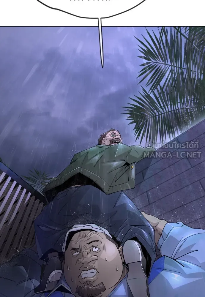 ยุคแห่งยอดมนุษย์ ตอนที่ 103 รูปที่ 27