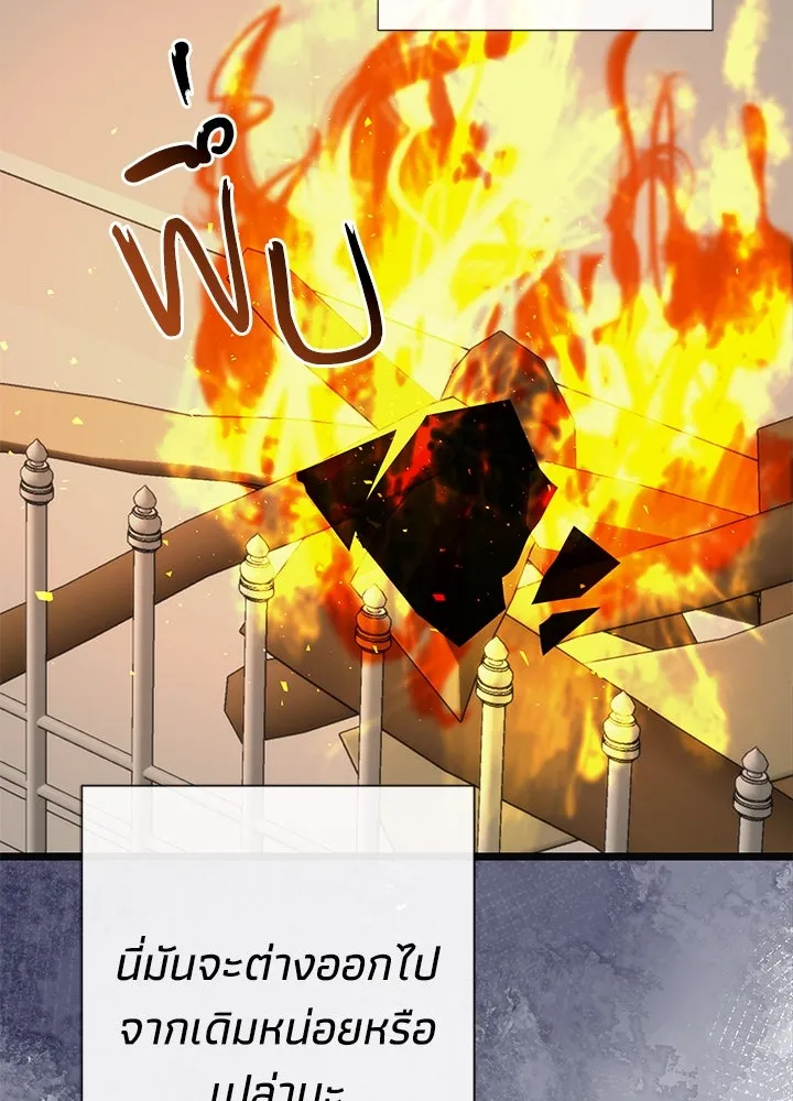 องค์ชายผู้อื้อฉาว ตอนที่ 48 รูปที่ 86