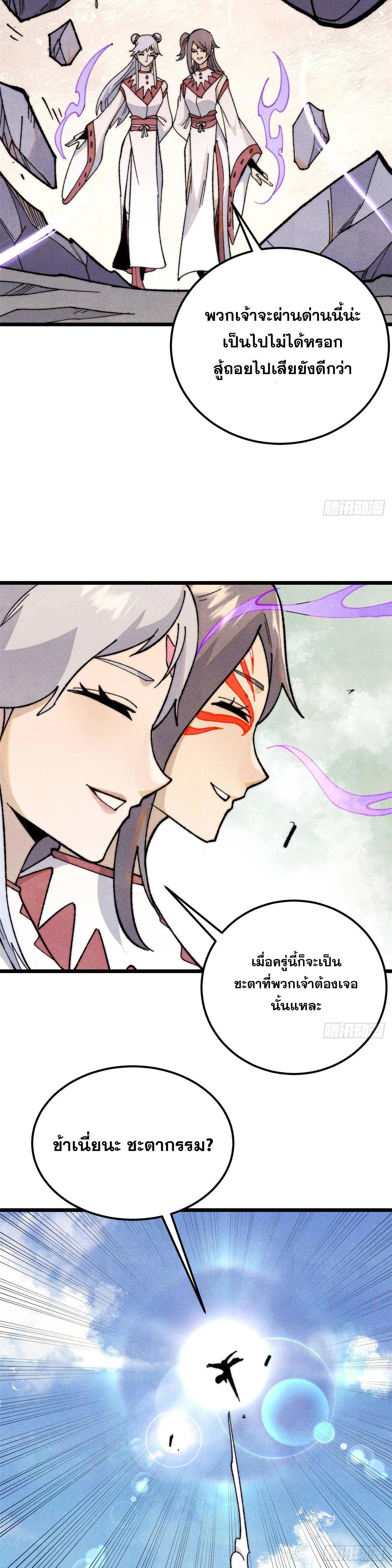 Manga-lc-com อ่านมังงะ อ่านการ์ตูน ออนไลน์ ฟรี All Hail the Sect Leader ตอนที่ 1 2 3 4 5 6 7 8 9 10 11 12 13 14 ฟรี ไม่มีโฆษณา Manga-lc - อ่าน มังงะ อ่าน การ์ตูน ออนไลน์ อ่านมังงะ ฟรี