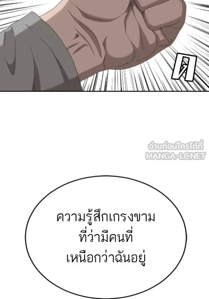 BAD GUY ตอนที่ 285 รูปที่ 76