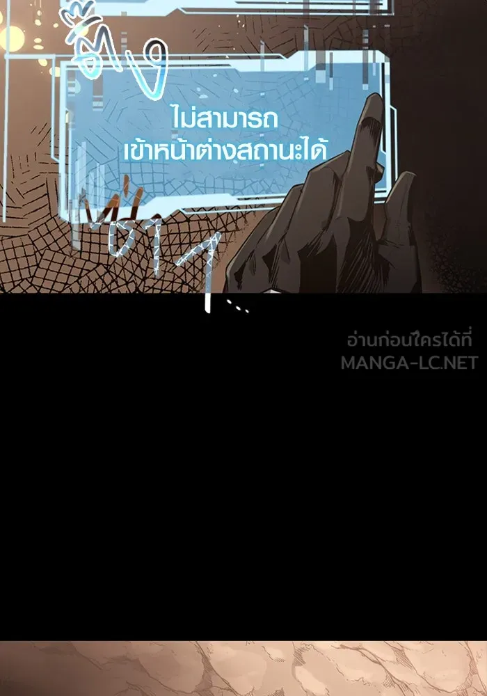 พลิกชะตาคว้าไอเทมระดับเทพ ตอนที่ 2 รูปที่ 6