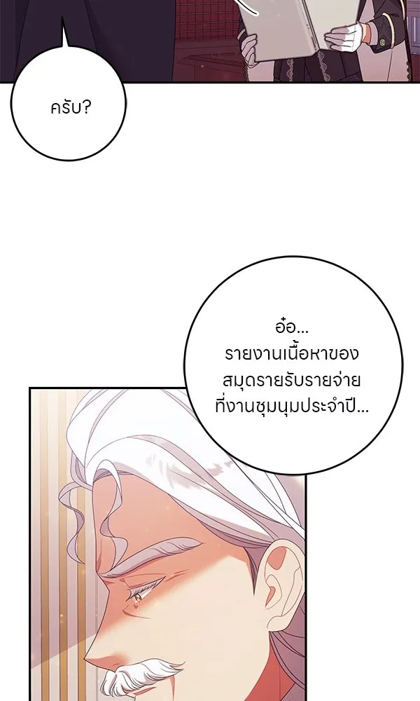 ครอบครัวผิดแผน ตอนที่ 29 รูปที่ 53