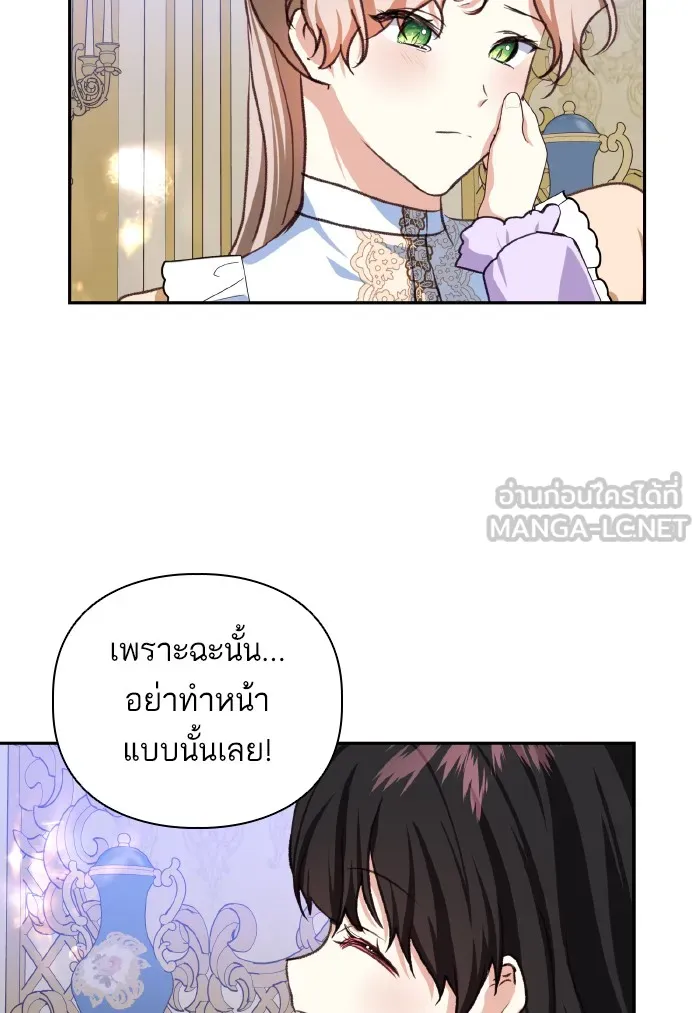 บุตรสาวของดยุกปีศาจ ตอนที่ 47 รูปที่ 51