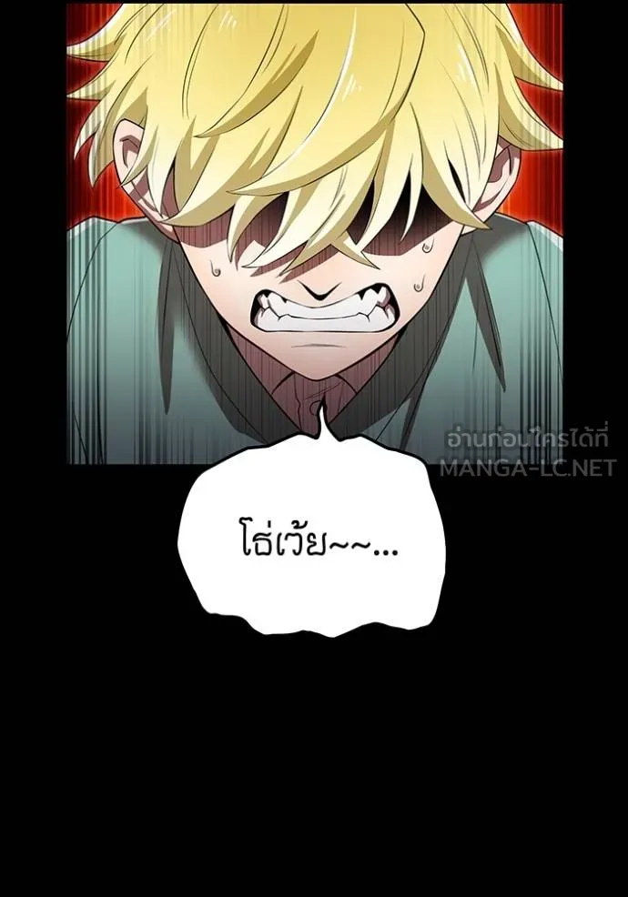 ฮันเตอร์สกิลโกง ตอนที่ 41 รูปที่ 15
