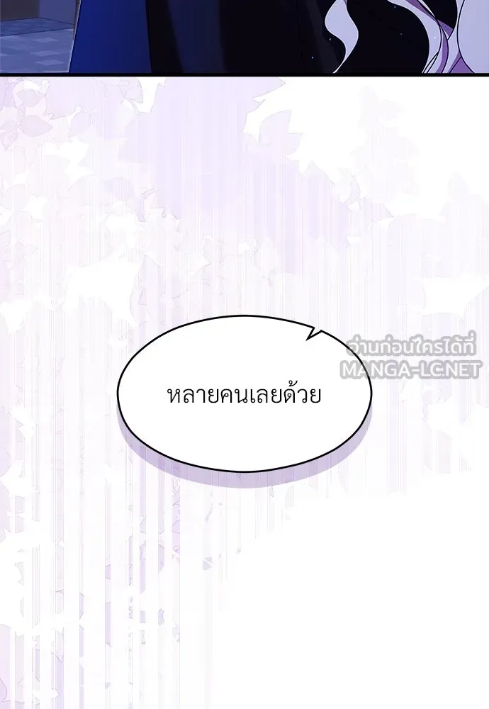 จักรพรรดิคลั่งรักที่เด็กกว่าฉันพันปี ตอนที่ 41 รูปที่ 18