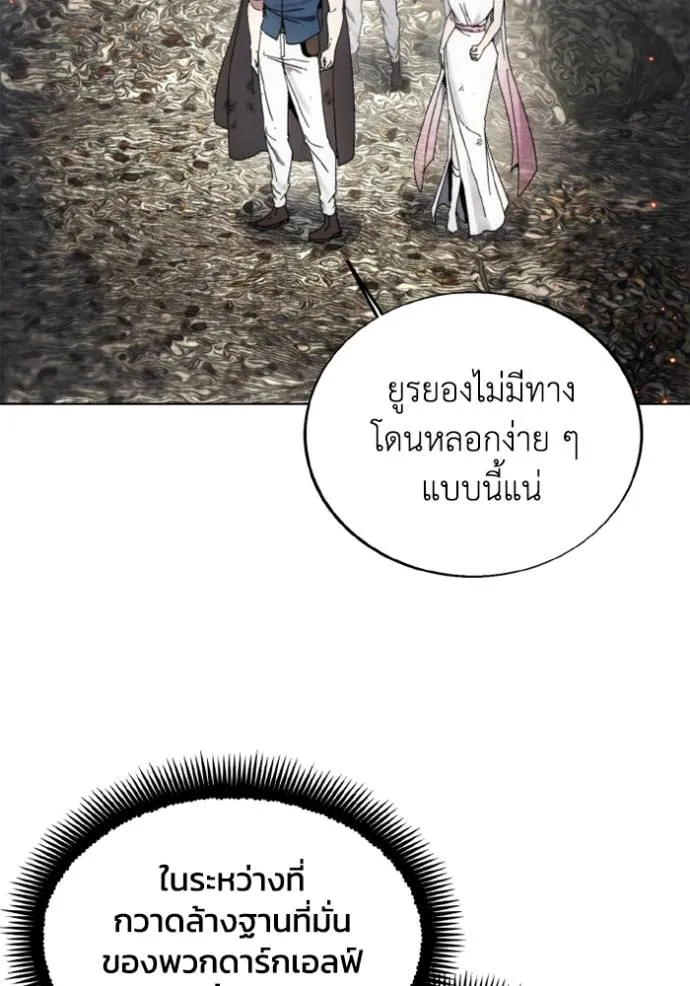 ศึกชิงบัลลังก์เทพเจ้ ตอนที่ 142 รูปที่ 82