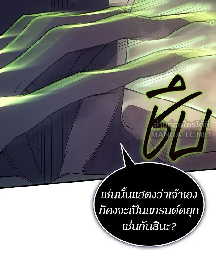 เกิดใหม่พร้อมพลังแห่งราชัน ตอนที่ 76 รูปที่ 33