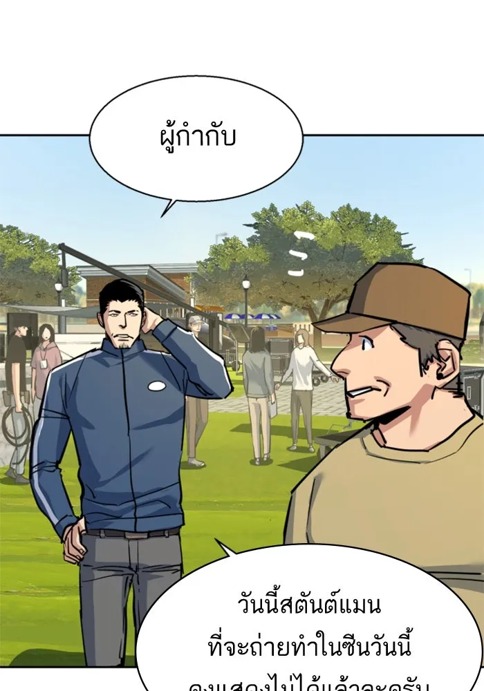 พี่ชายสายบอดี้การ์ด ตอนที่ 236 รูปที่ 80