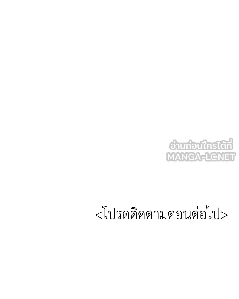 เกิดอีกทีเป็นว่าที่ประมุขลัทธิมาร ตอนที่ 32 รูปที่ 165