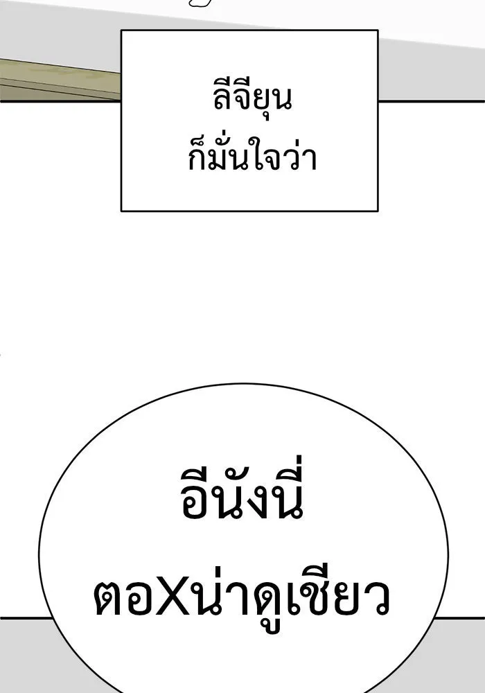 ช่วยเปลี่ยนฉันที ตอนที่ 148. ลีจียุน 1 รูปที่ 151